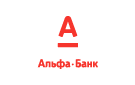 Банк Альфа-Банк в Одинцове